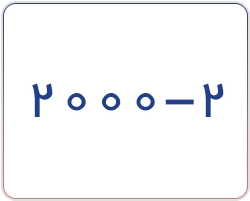 2000-2