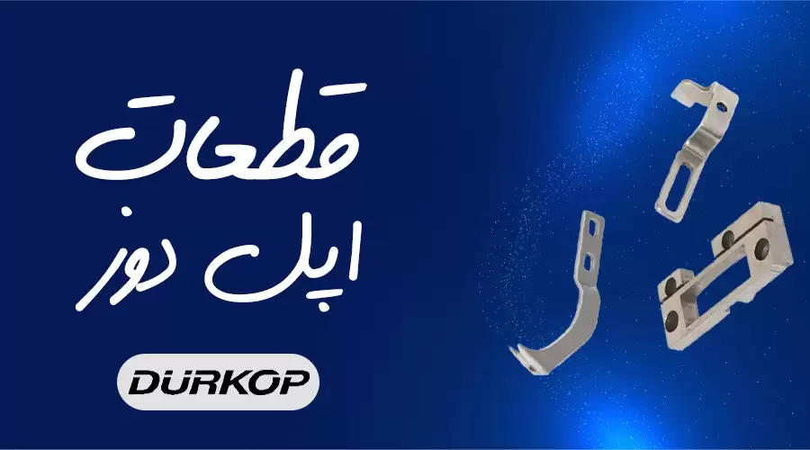 DURKOPP