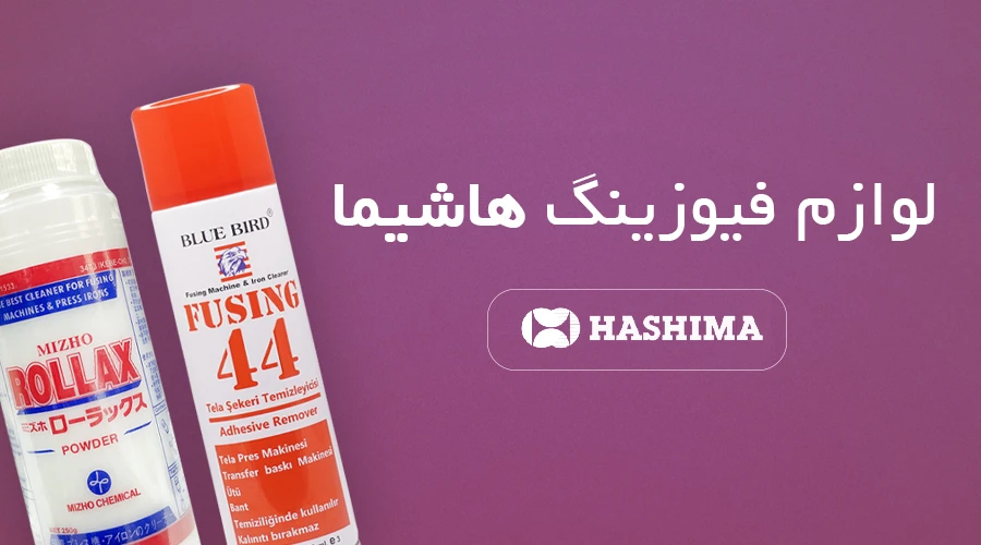 قطعات دستگاه فیوزینگ هاشیما