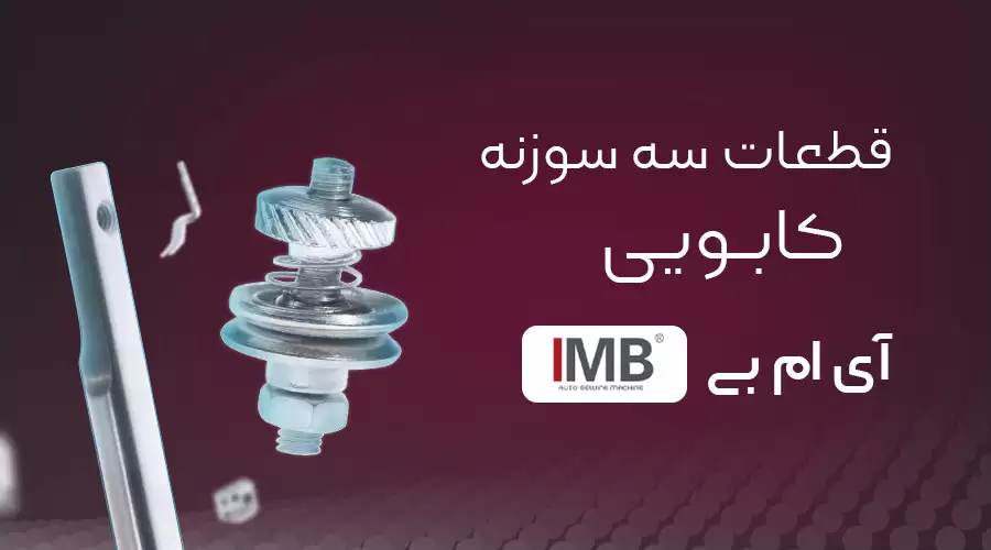 IMB