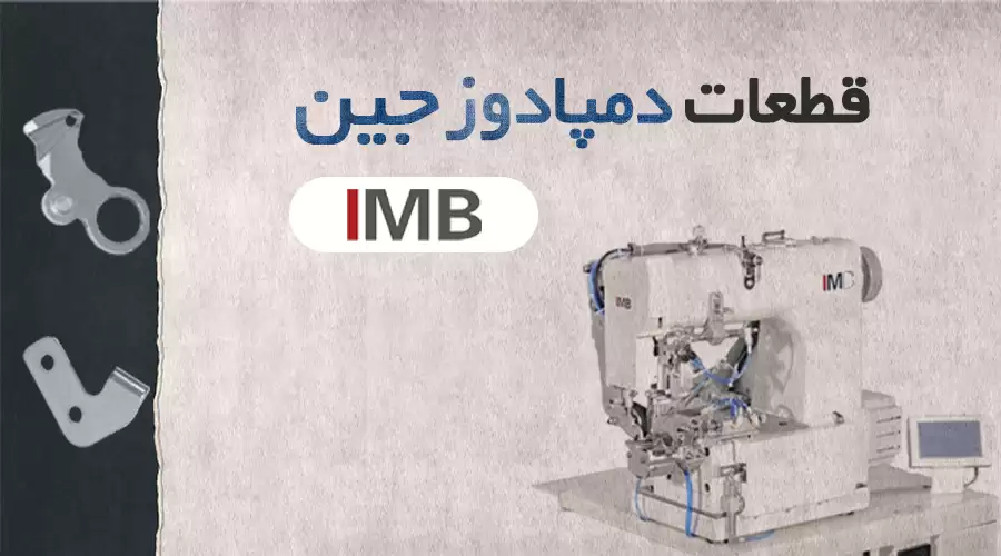 IMB DENIM POCKET SETTER