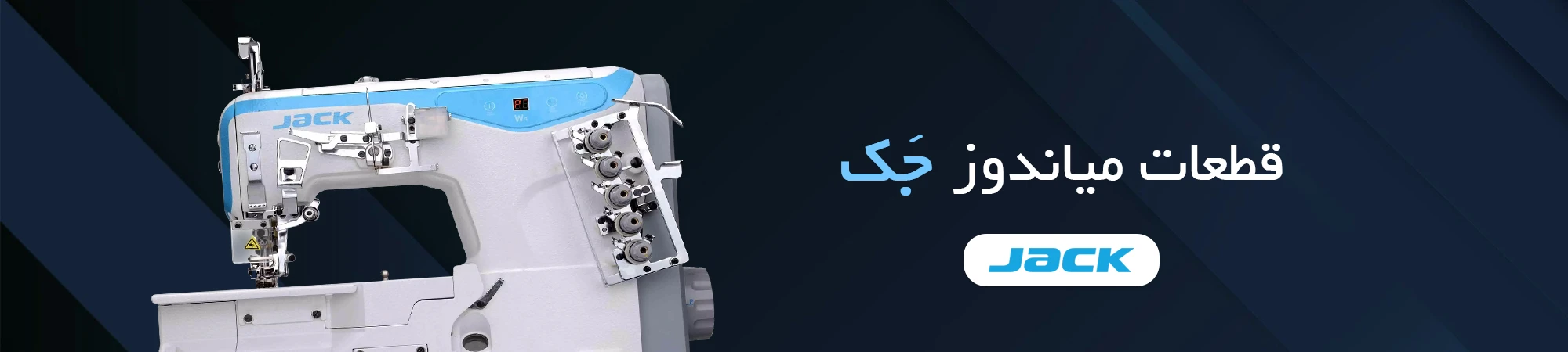 میاندوز جک