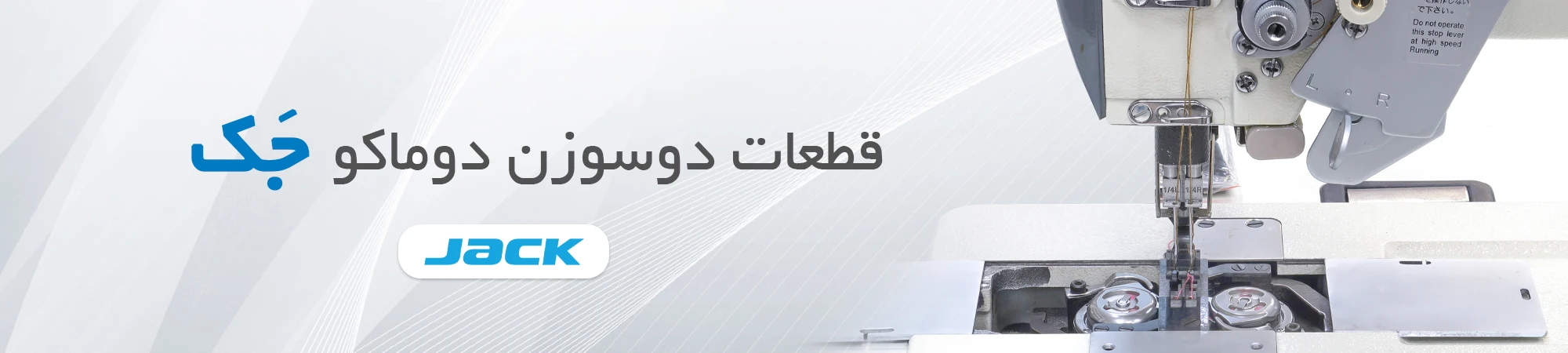 دوسوزن دوماکو جک