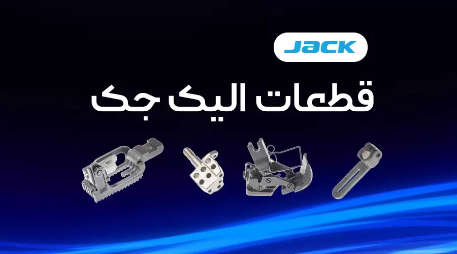 JACK BARTACKING SEWING MACHINE