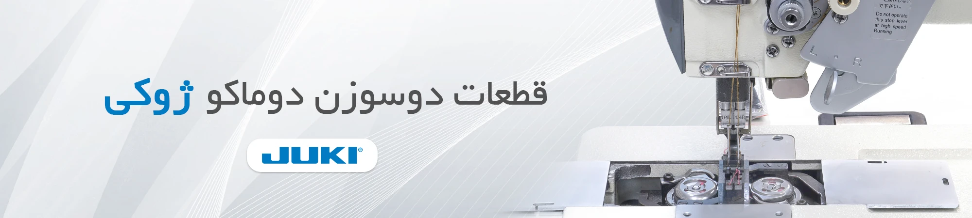 دوسوزن-دوماکو-ژوکی