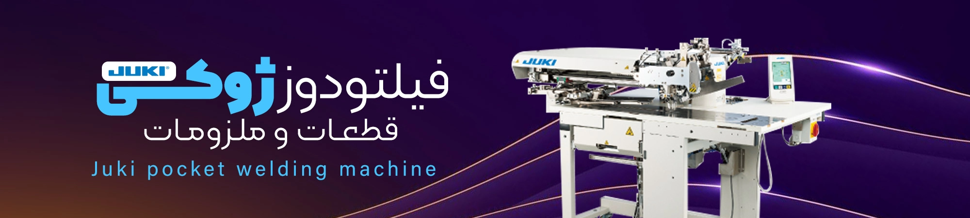 قطعات فیلتو دوز ژوکی