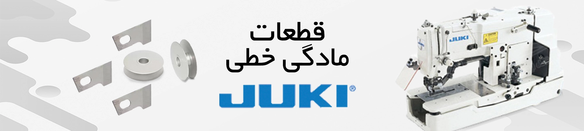 JUKI