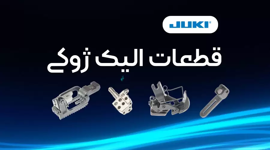 JUKI BAR TACKIG MACHINE