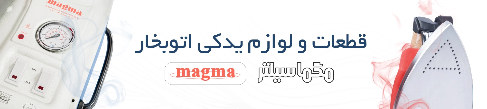 Magma
