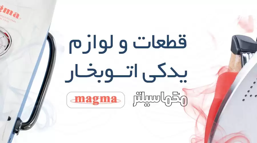 Magma