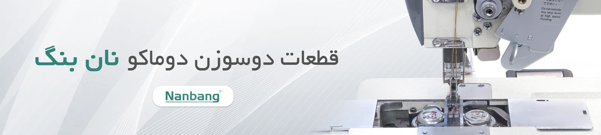 دوسوزن دوماکو نانبنگ