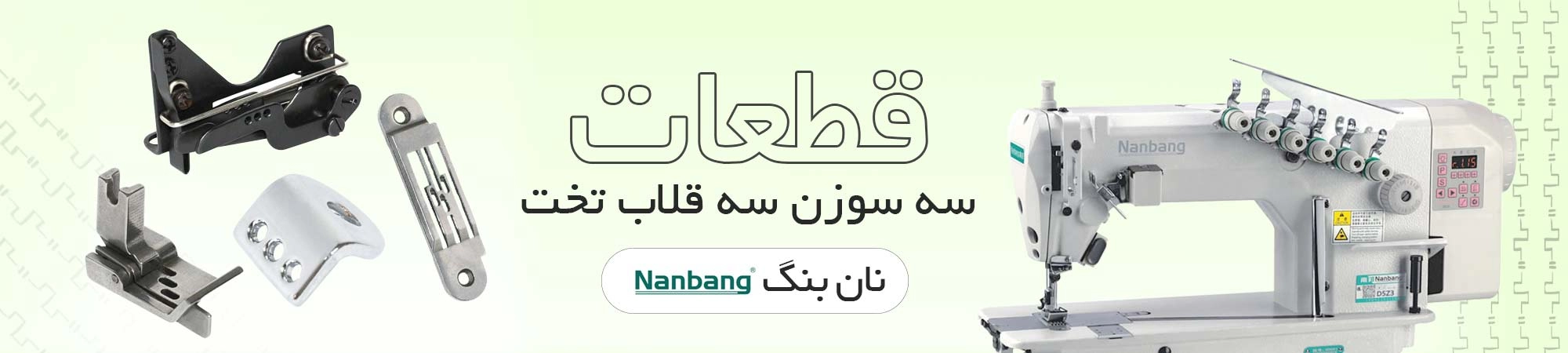 NANBANG