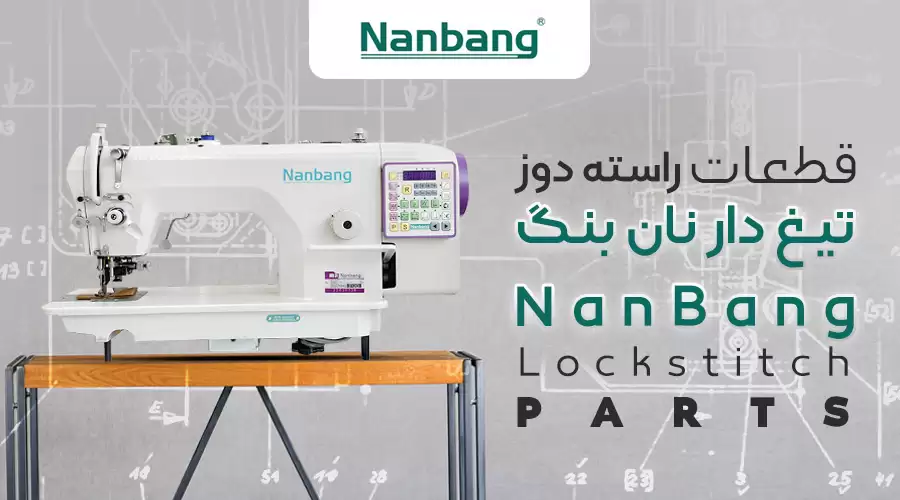 NANABNG EDGE CUTTING MACHINE
