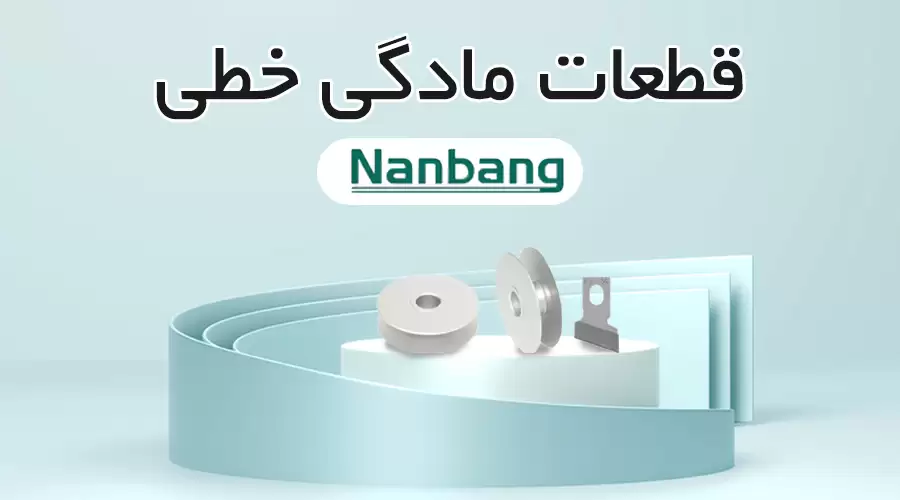 NANBNAG