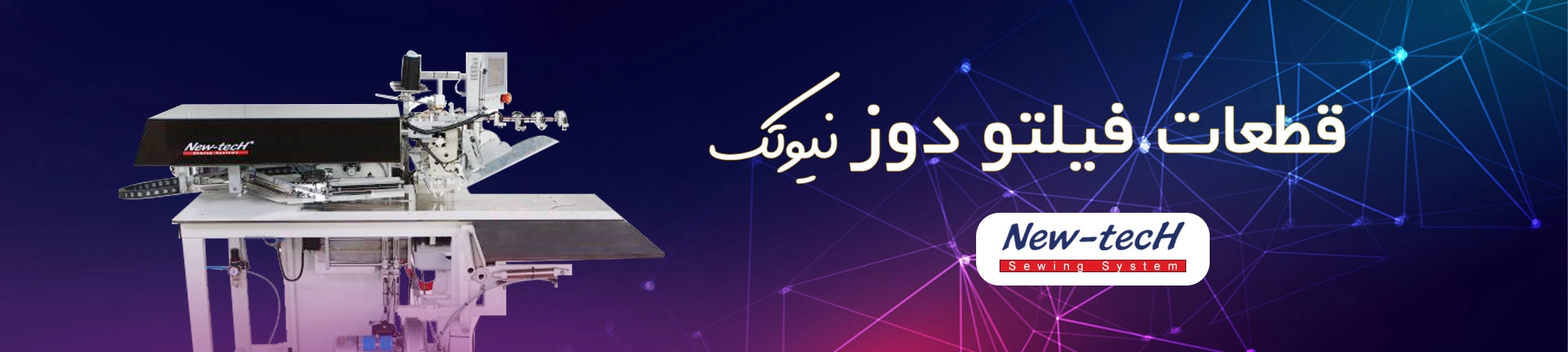 NEW-TECH