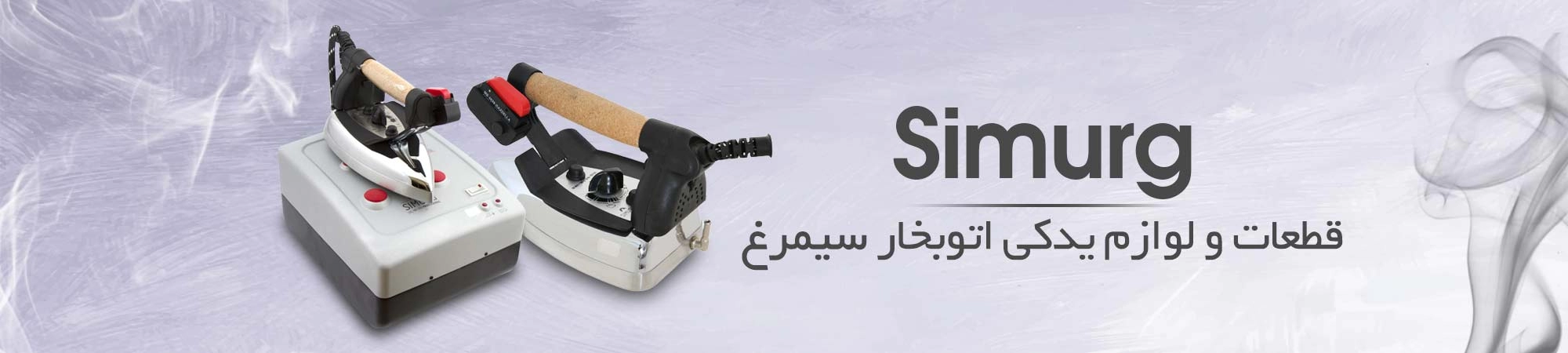 SIMURG