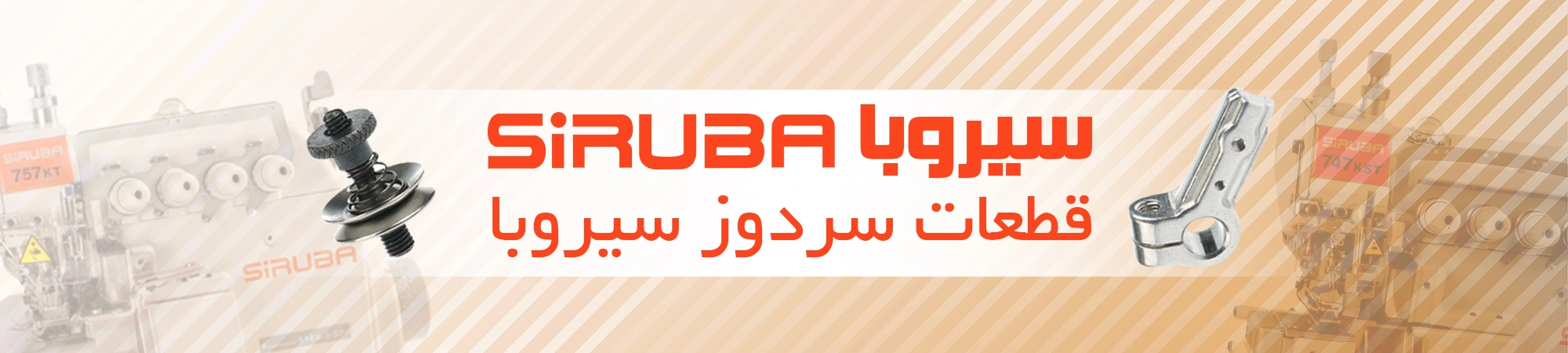 SIRUBA