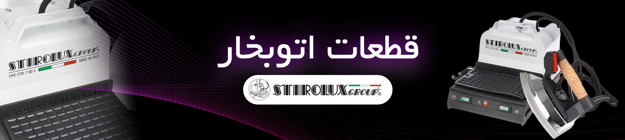 STIROLUX