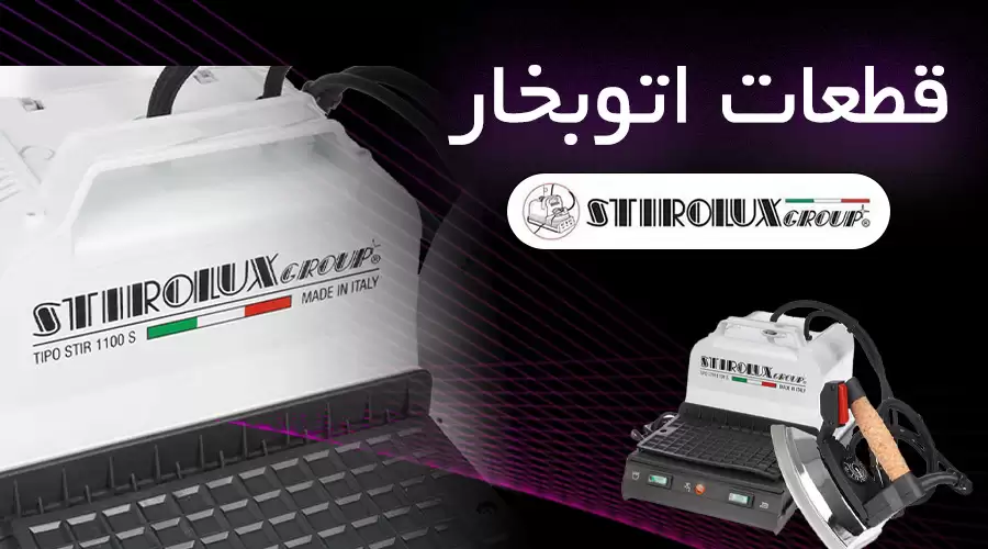 STIROLUX