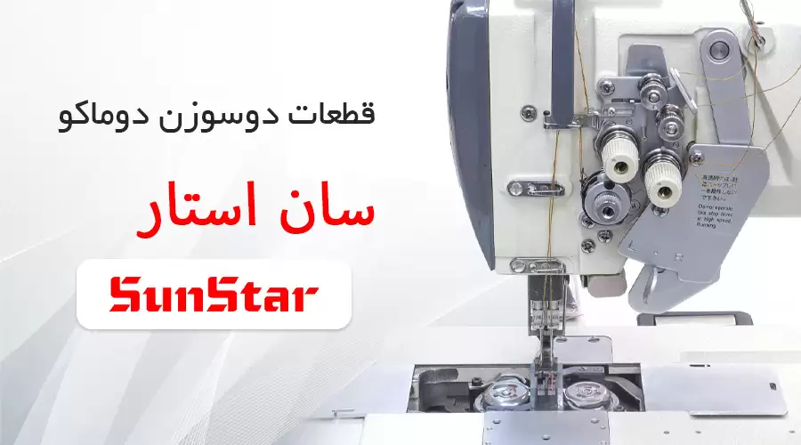 SunStar