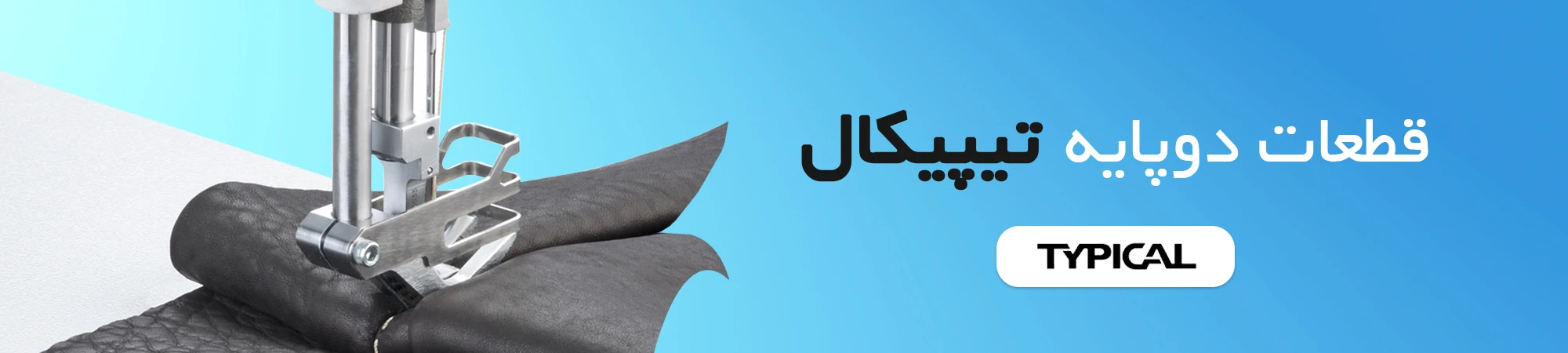 دوپایه تی پی کال