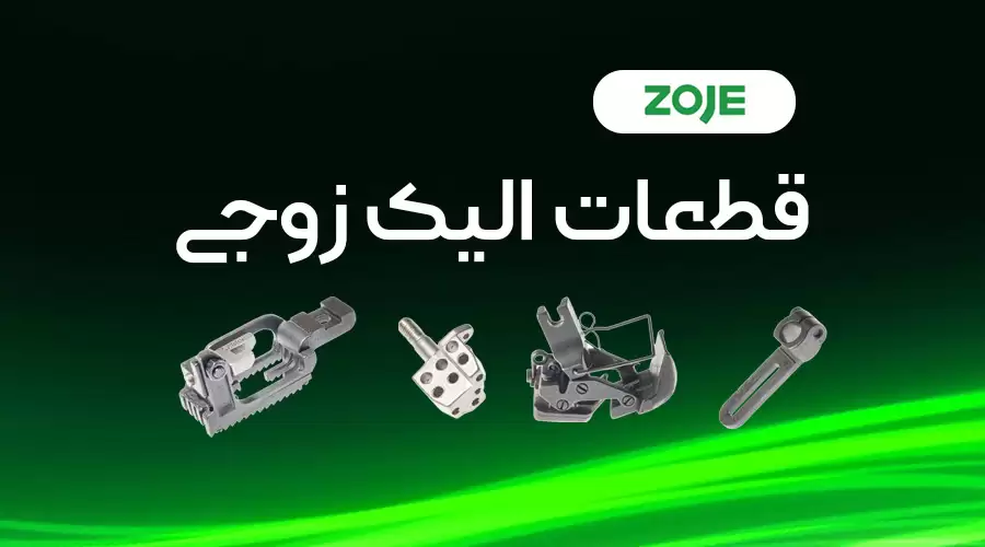 ZOJE BARTACKING SEWING MACHINE