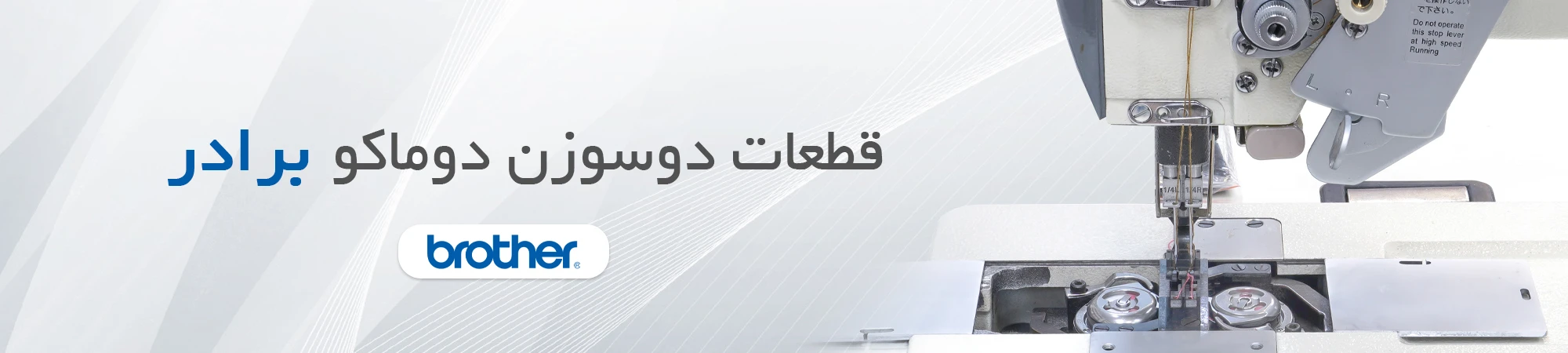 دوسوزن دوماکو برادر
