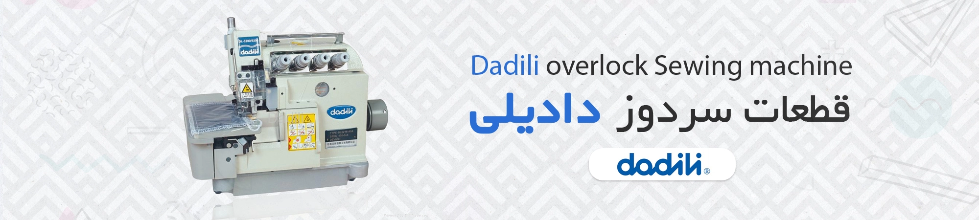 dadili overlock sewing machine