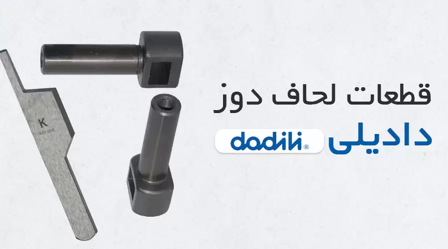 dadili