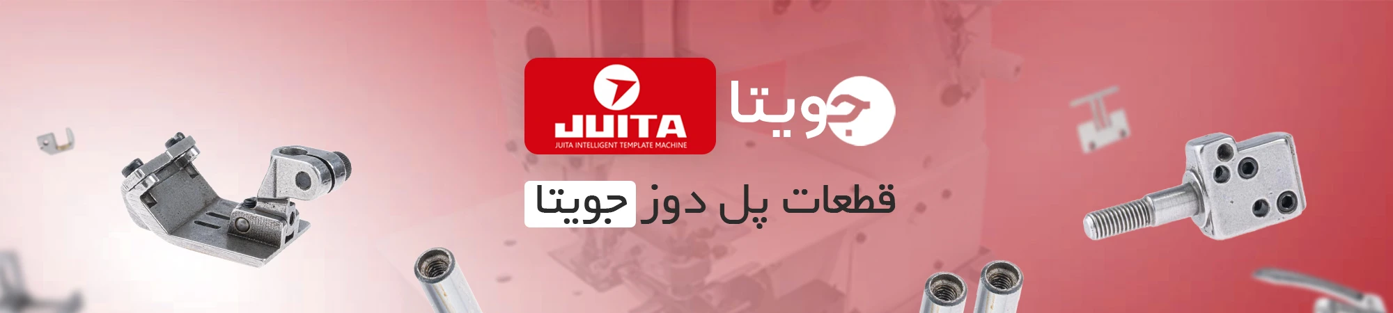 پل دوز جوییتا