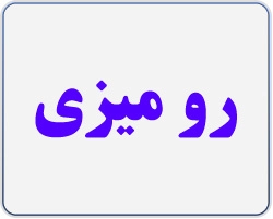پرینتر لیبل و بروشور رومیزی