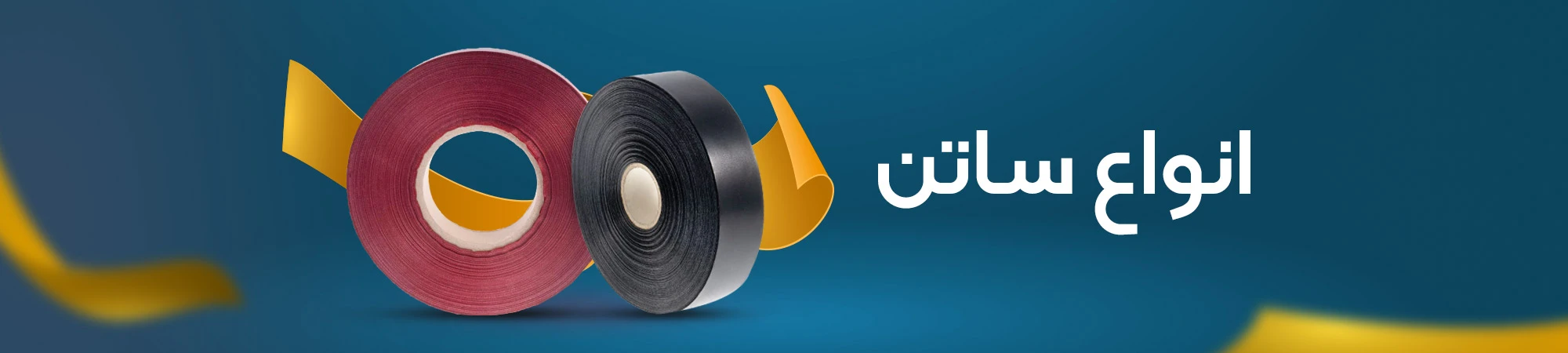 ساتن