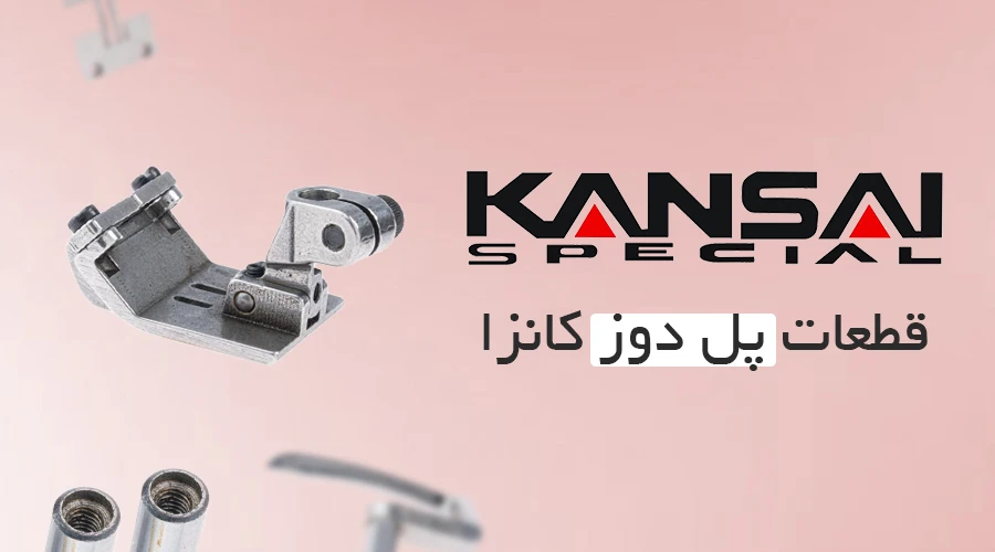 پل دوز کانزا