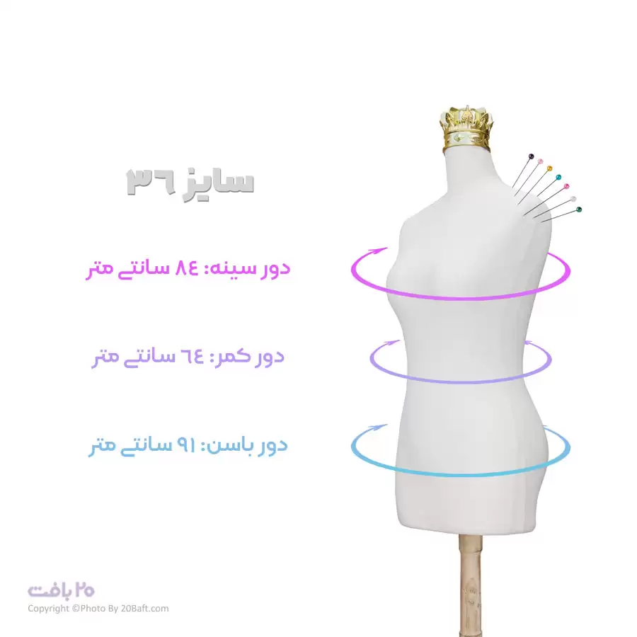 مانکن سفید سوزن خور سایز 36