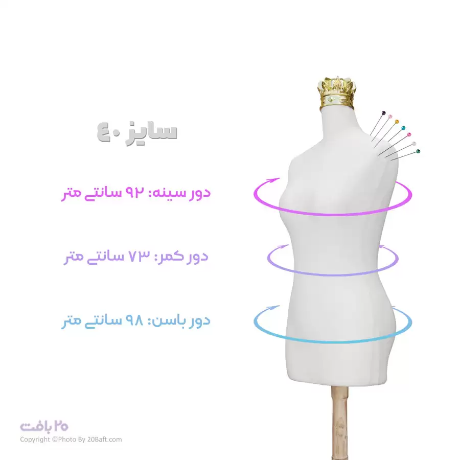 مانکن سفید سوزن خور سایز 40