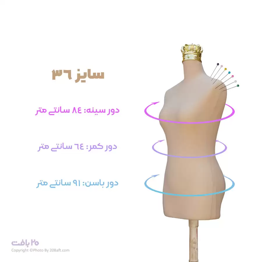 مانکن کرم سوزن خور سایز 36