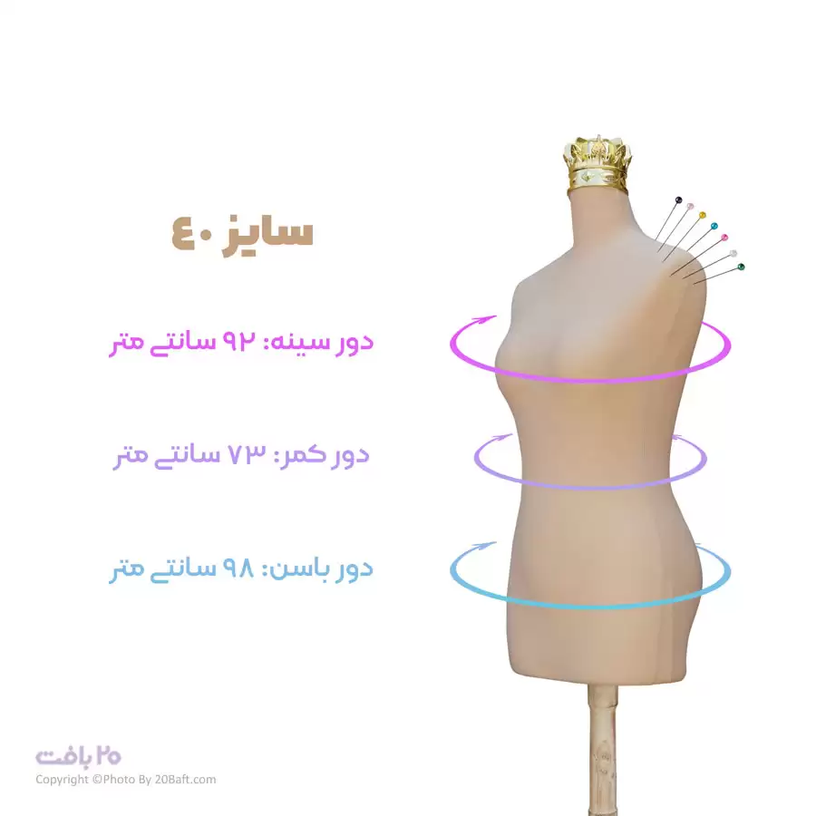 مانکن کرم سوزن خور سایز 40