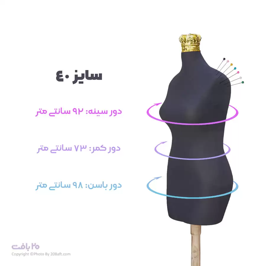 مانکن مشکی سوزن خور سایز 40