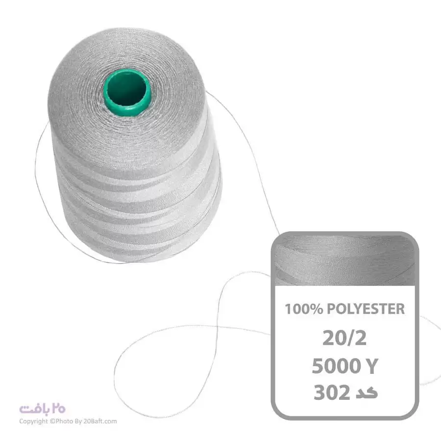 دوک نخ خیاطی 20/2 طوسی روشن کد 302