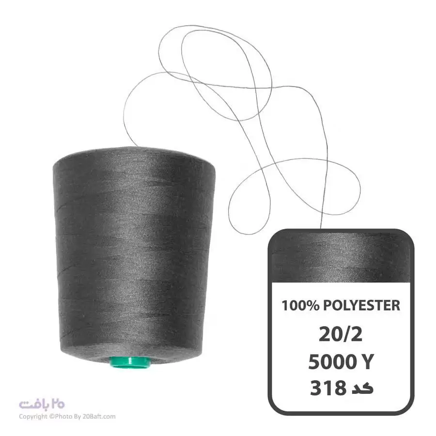 دوک نخ خیاطی 20/2 طوسی سیر کد 318