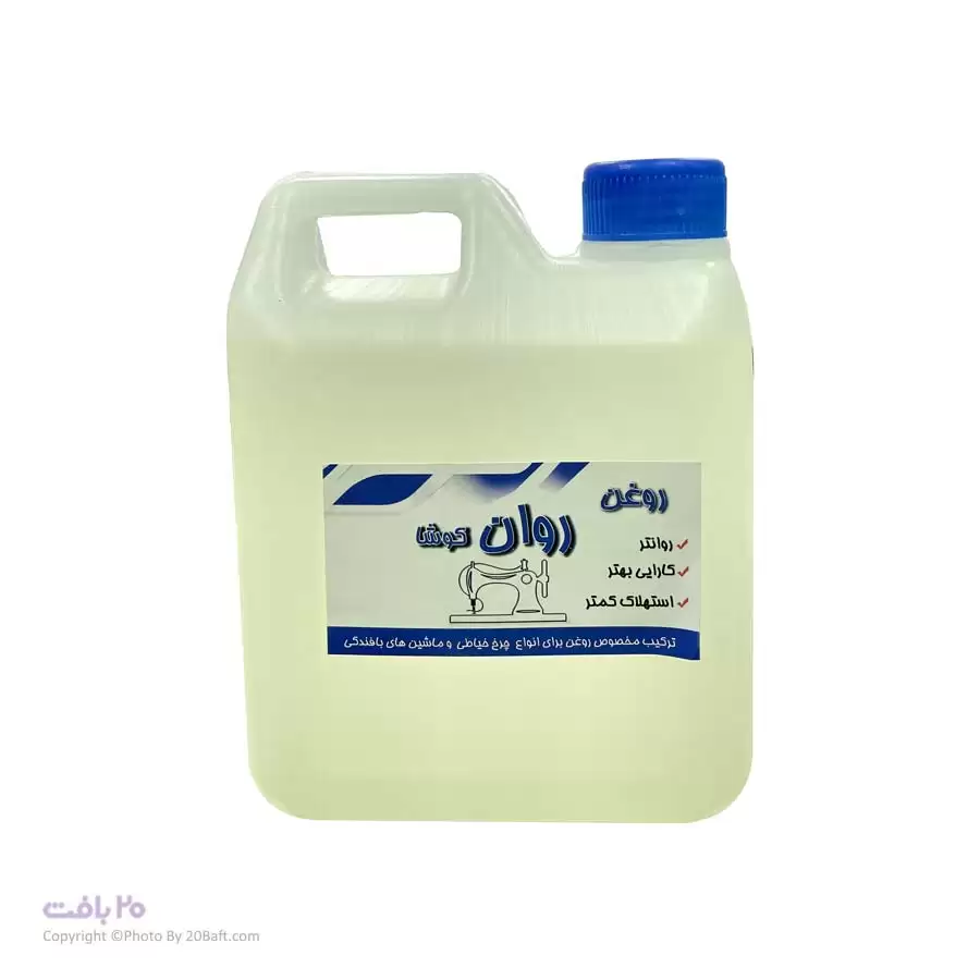 روغن چرخ خیاطی 1 لیتری روان کوشا