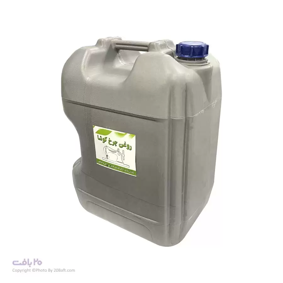 روغن 20 لیتری کوشا