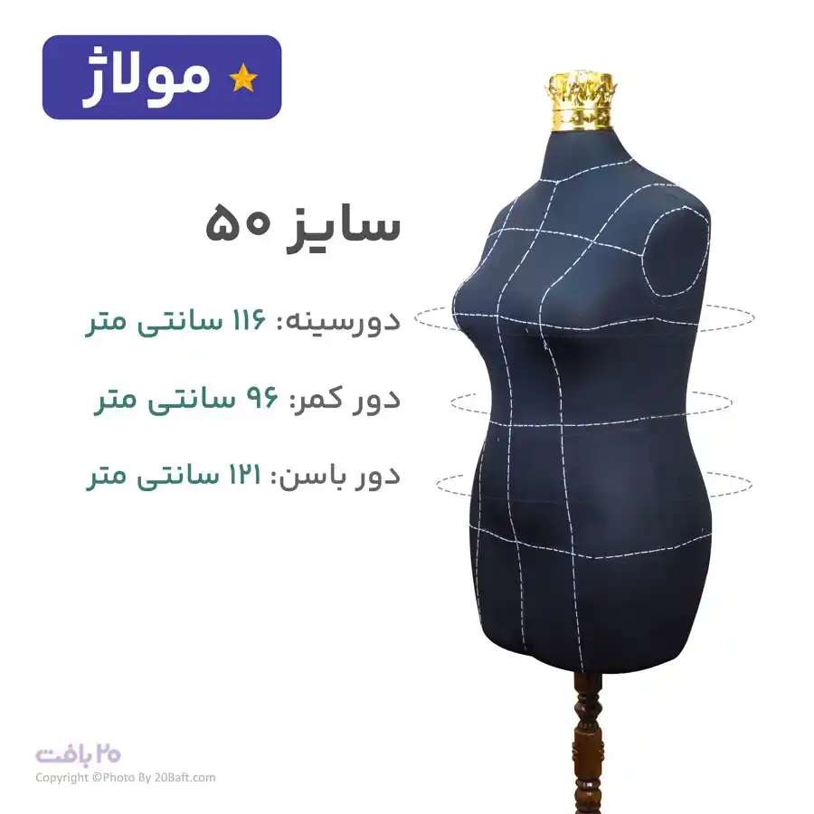 مانکن مشکی سوزن خور خط دار سایز 50