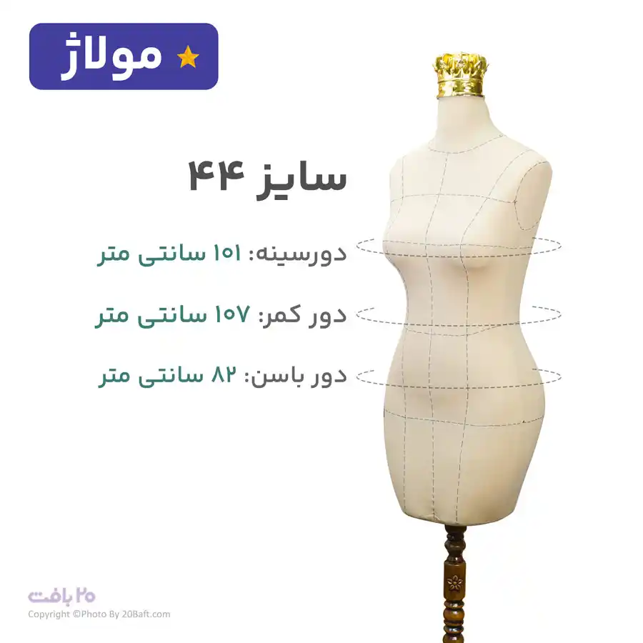 مانکن کرم سوزن خور خط دار سایز 44