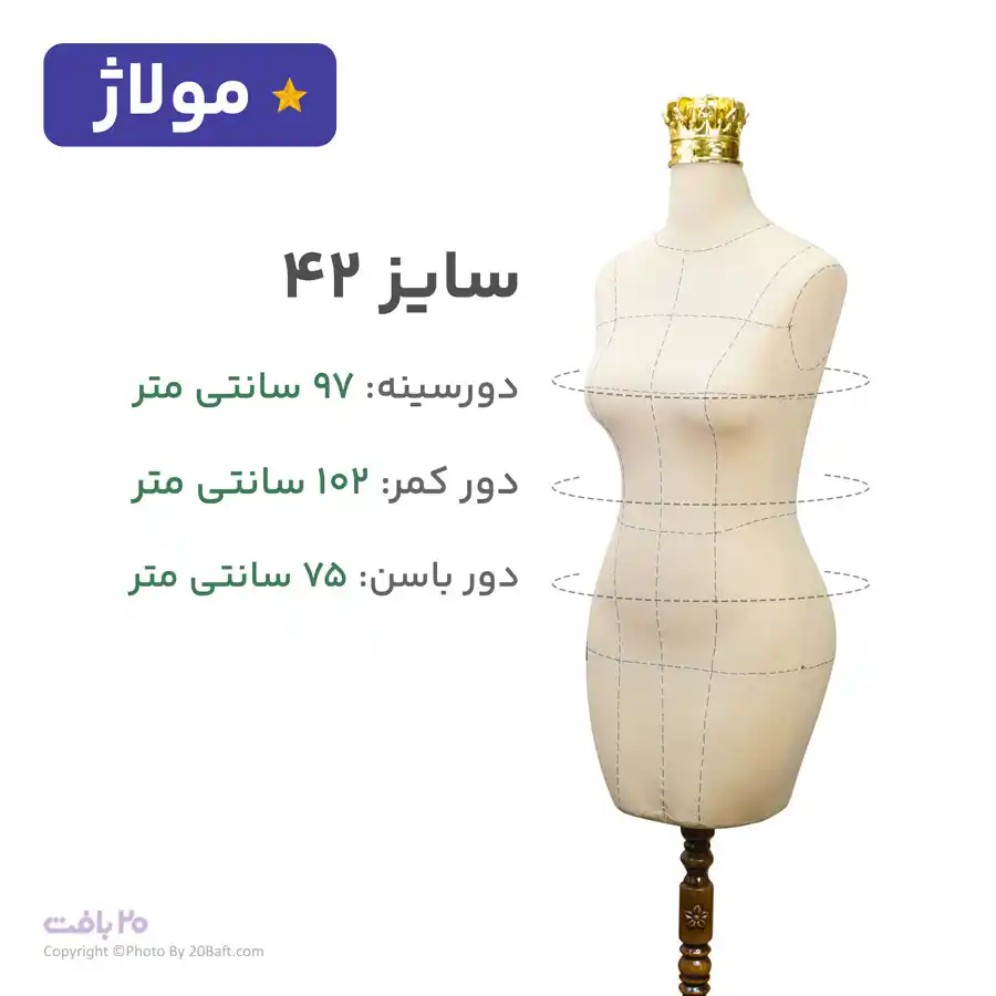 مانکن کرم سوزن خور خط دار سایز 42