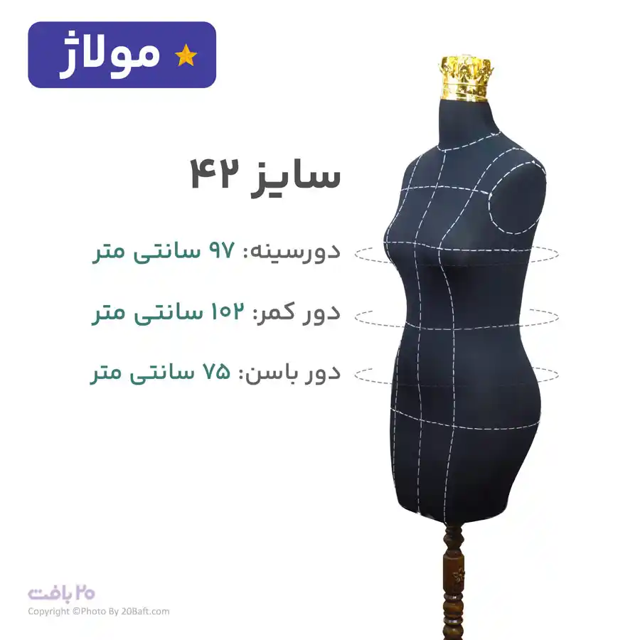 مانکن مشکی سوزن خور خط دار سایز 42