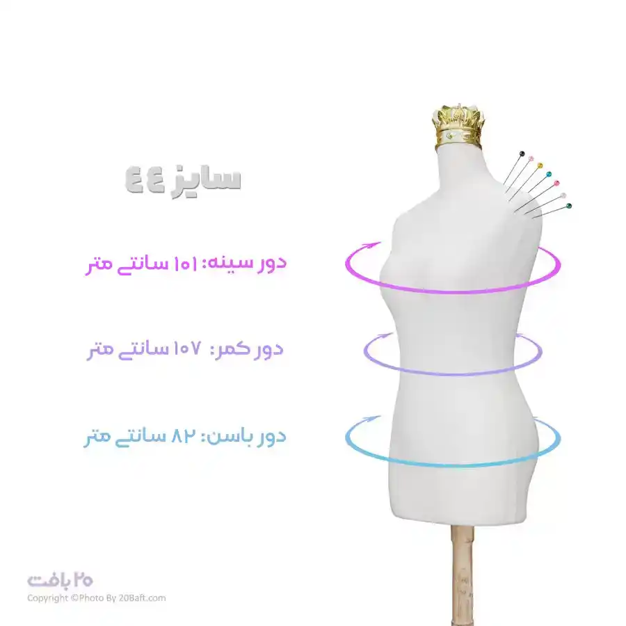 مانکن سفید سوزن خور سایز 44