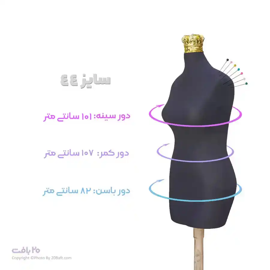 مانکن مشکی سوزن خور سایز 44