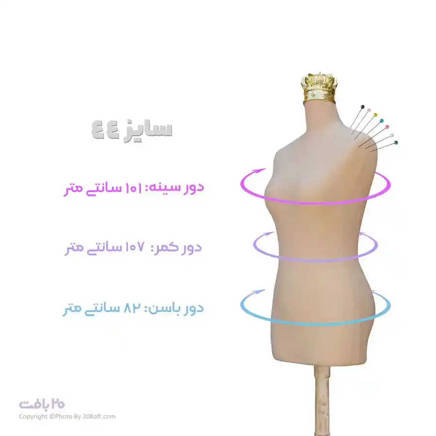 مانکن کرم سوزن خور سایز 44