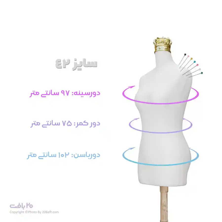 مانکن سفید سوزن خور سایز 42